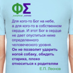 Бог в сердце (Леонов)