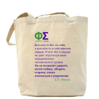 Холщовая сумка