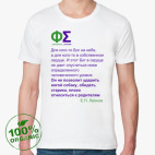 Мужская футболка органик