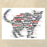 Облако тегов