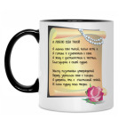 Кружка двухцветная