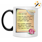 Кружка-хамелеон