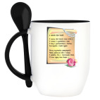 Кружка с ложкой