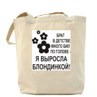 Холщовая сумка