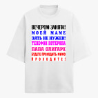 Футболка оверсайз