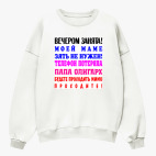 Свитшот оверсайз