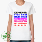 Женская футболка органик