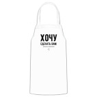 Кухонный фартук