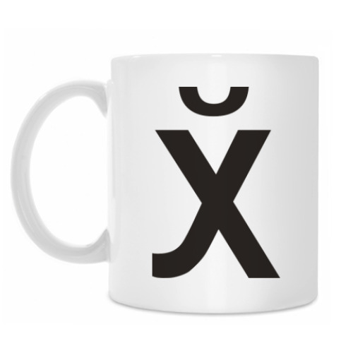 Кружка с принтом Русский иероглиф