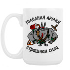 Кружка 420 мл