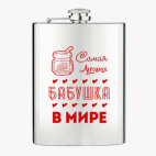 Фляжка стальная
