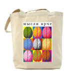 'Мысли ярче'