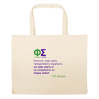 Большая сумка шоппер