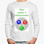 Лонгслив