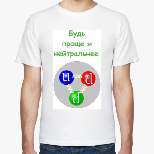 Футболка с принтом Нейтрончег