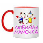 'Любимая мамочка'