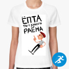 Женская спортивная футболка