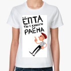 Женская футболка