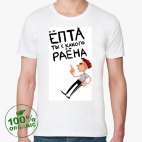 Мужская футболка органик