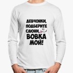 Лонгслив