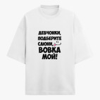 Футболка оверсайз