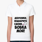 Женская рубашка поло
