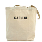 Холщовая сумка