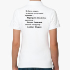 Женская рубашка поло