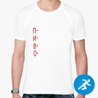 Мужская спортивная футболка