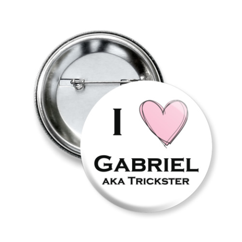 Значок 50мм с принтом I love Gabriel