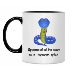 Кружка двухцветная