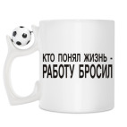 Кружка с футбольным мячиком
