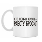 Кружка 330 мл