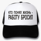 Кепки Trucker
