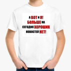 Детская футболка