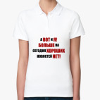 Женская рубашка поло