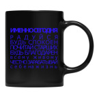 Кружка цветная UV-DTF