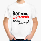 Детская футболка