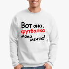 Свитшот