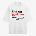 Футболка оверсайз