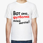 Мужская футболка
