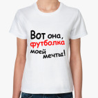 Вот она!