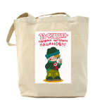 Холщовая сумка