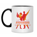 Кружка двухцветная