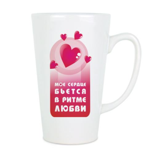 Чашка Латте с принтом Сердце бьётся в ритме любви