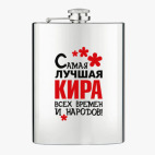 Фляжка стальная