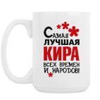 Кружка 420 мл
