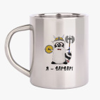 Кружка металлическая