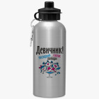 Спортивная бутылка