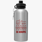 Спортивная бутылка